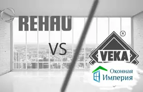 Rehau или Veka что лучше